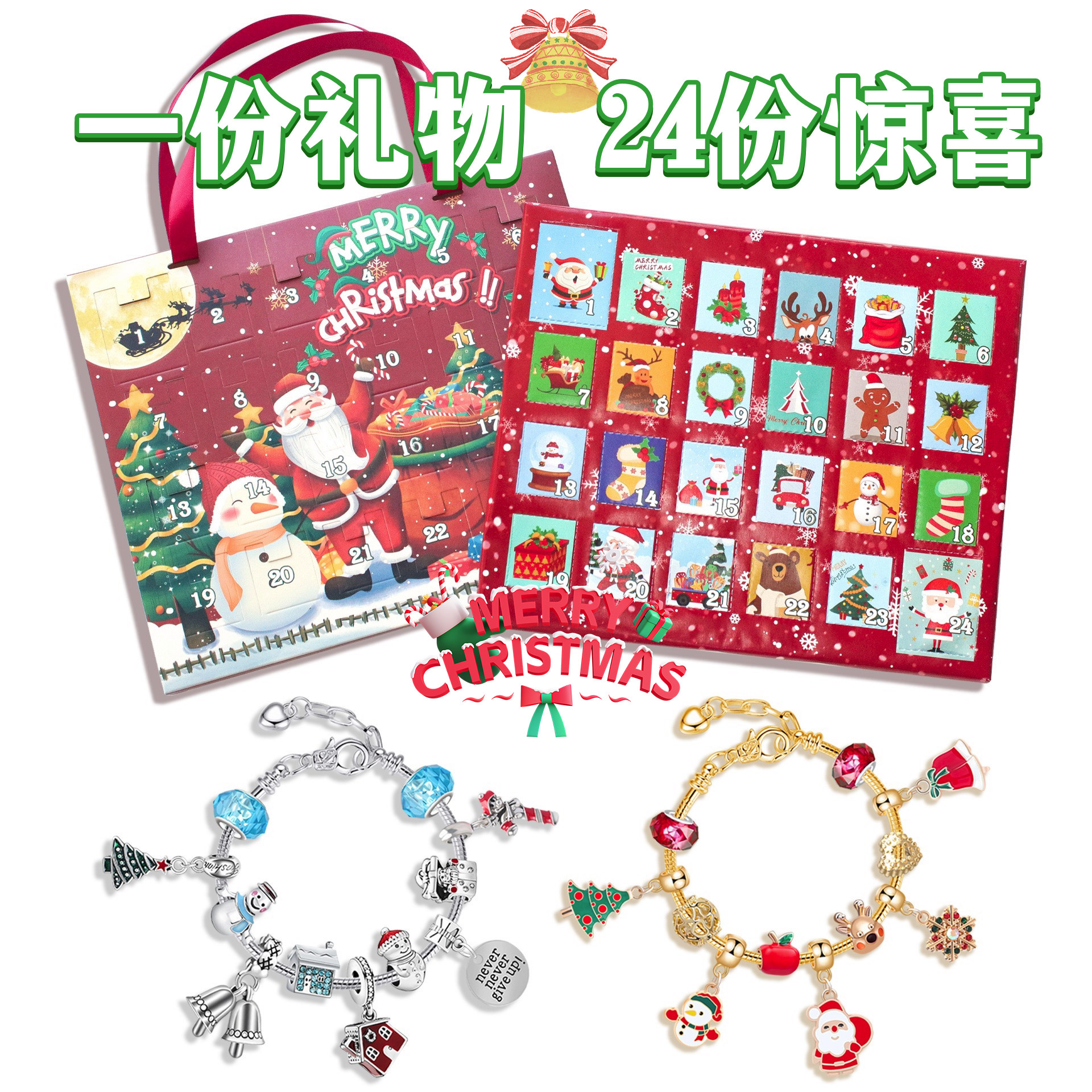 新款圣诞礼物儿童女孩手链盲盒