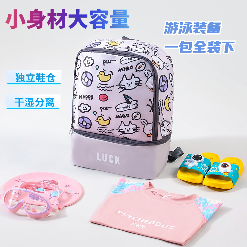 干湿分离双肩包男女童防水游泳包图片