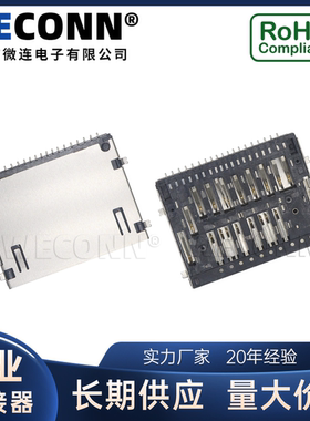 SD卡座 插拔式SD正贴4.0镀金带定位柱PUSHPULL电子连接器高速