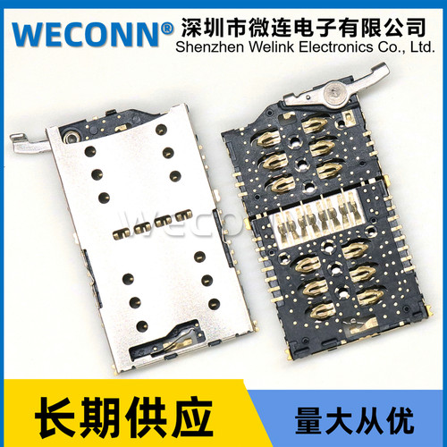 sim卡座二合一抽屉式TF