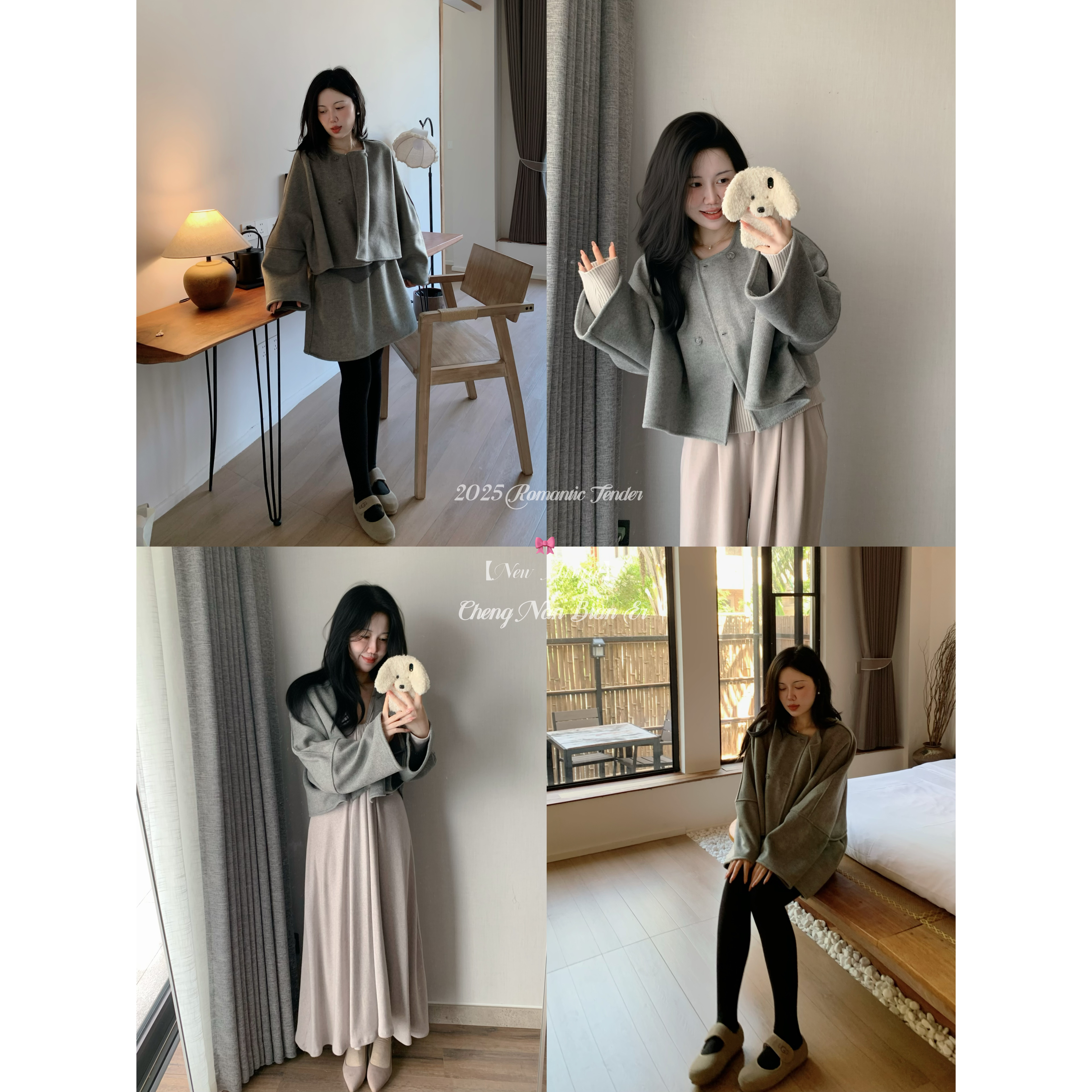 城南边儿双面呢外套半身裙