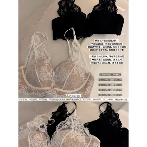 城南边儿10.8美美蕾丝内搭集合~精致花卉蕾丝美背文胸