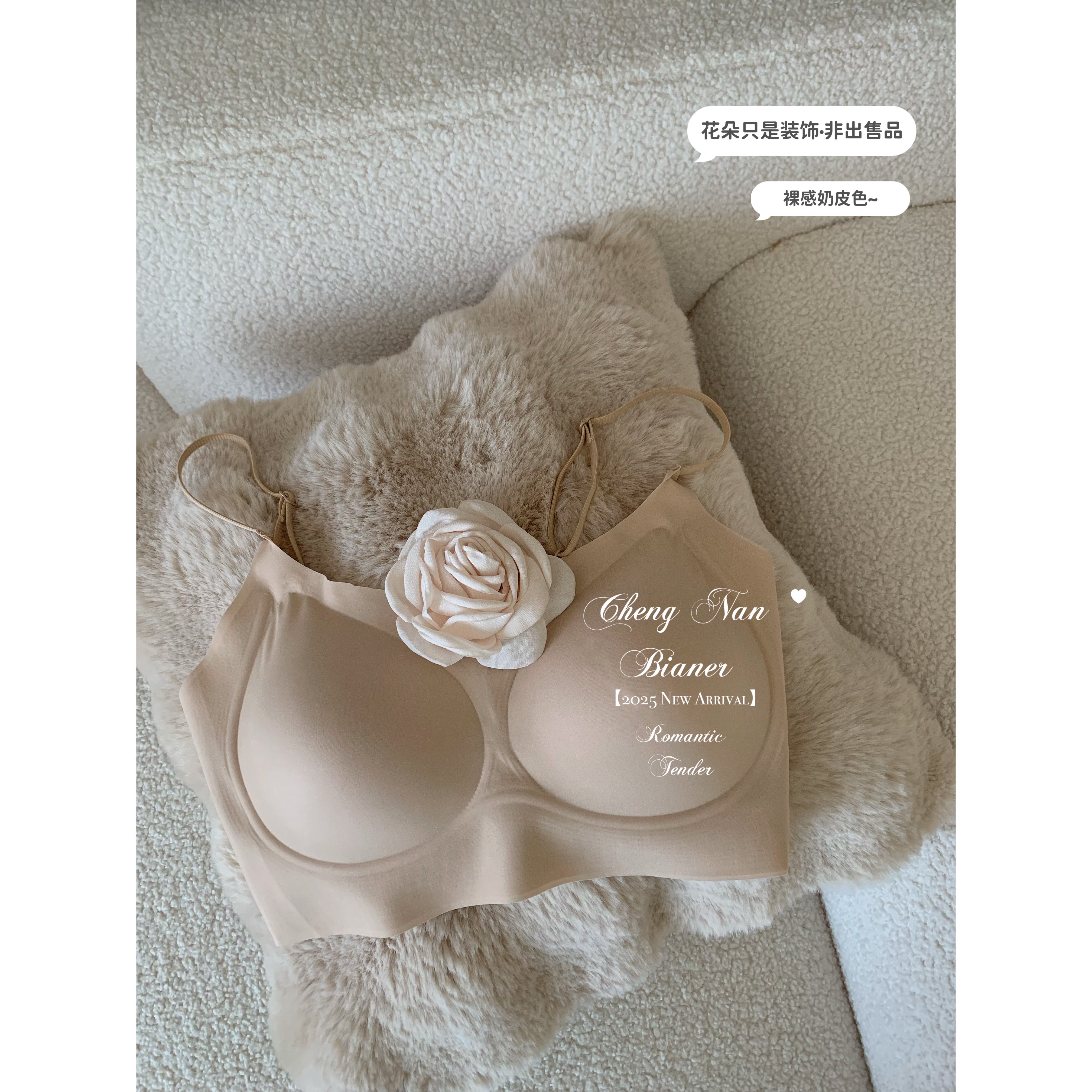 城南边儿4.14肉皮色白T救星果冻内衣冰皮bra露出肩带也好看收副乳
