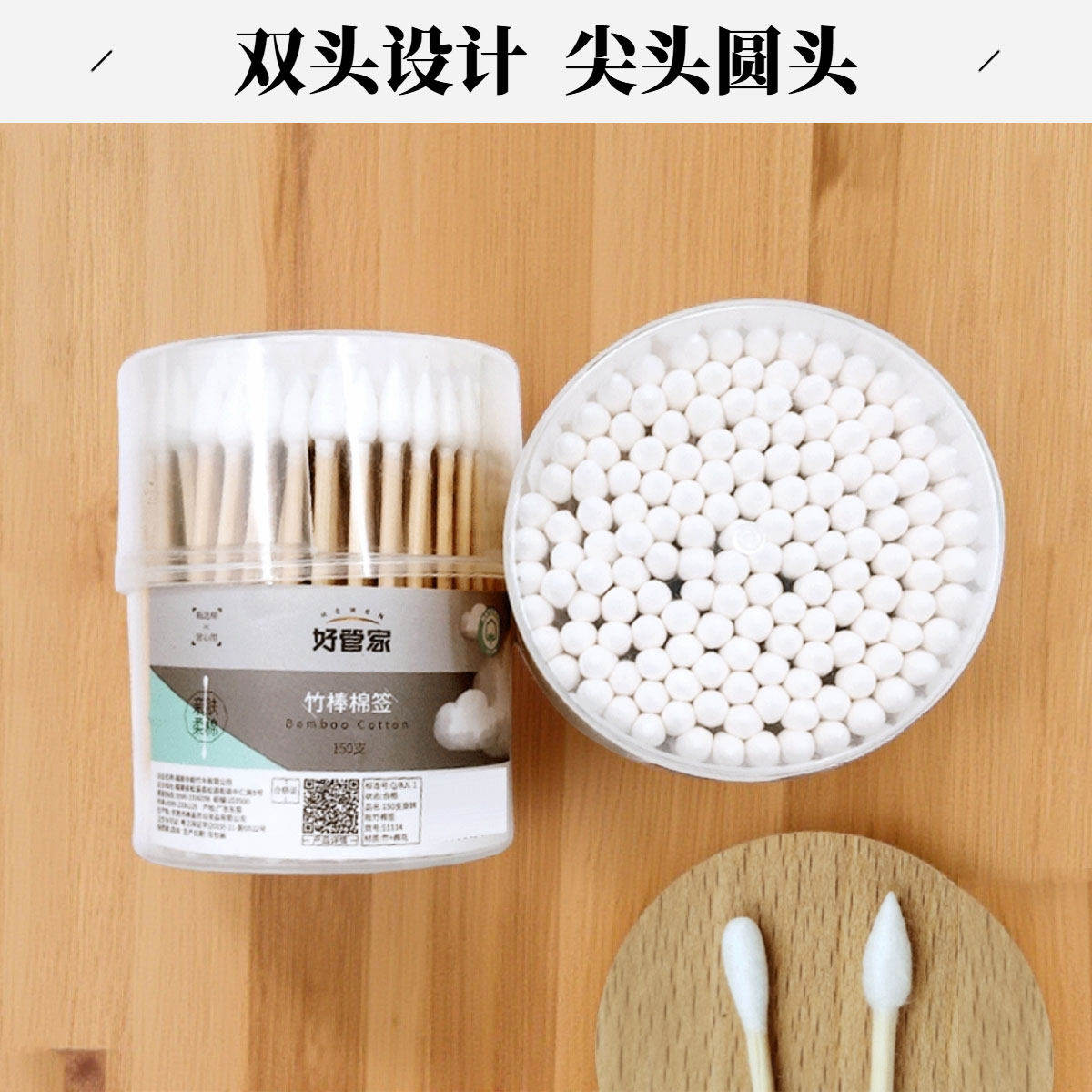 好管家(圆尖双头）竹棉签旋转瓶竹棒棉签 家用棉签清洁棉签掏耳朵,家庭/个人清洁工具,棉签/棉棒/棉包,淘宝优惠券,粉丝福利购,淘宝优惠卷