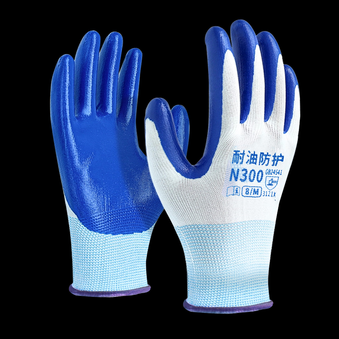 鸢护丁腈浸渍手套乳胶半挂蓝色劳保防护耐油耐磨耐酸碱防水工作男