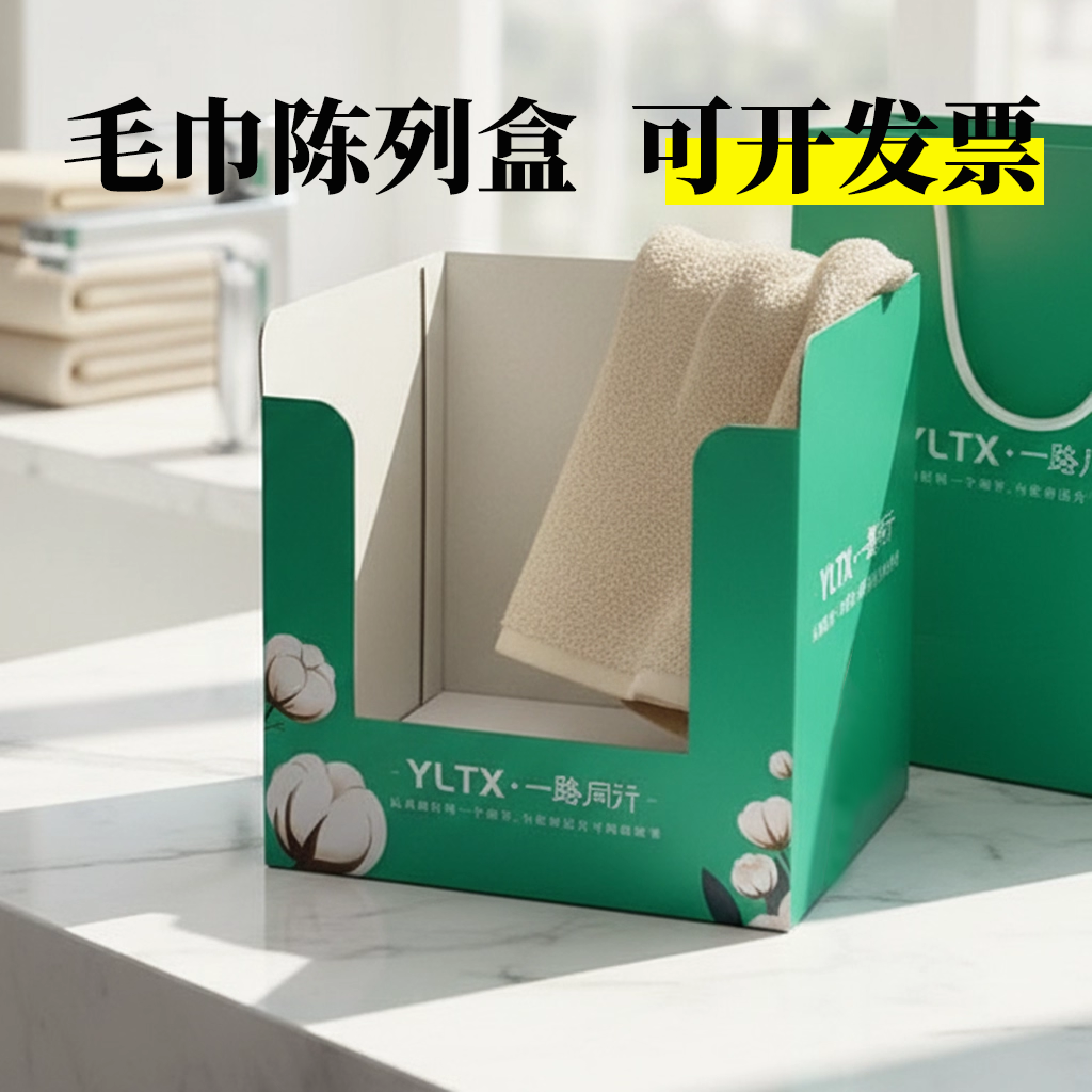 50个毛巾摆放盒毛巾陈列盒商用展示盒纸质收纳盒  20cm可开发票,商业/办公家具,商用陈列盒/展示盒,淘宝优惠券,粉丝福利购,淘宝优惠卷