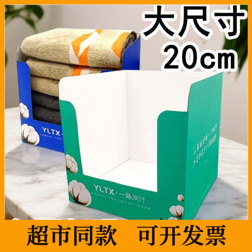 超市毛巾陈列盒展示盒白卡纸高档