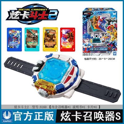 炫卡斗士2召唤器男孩声光玩具