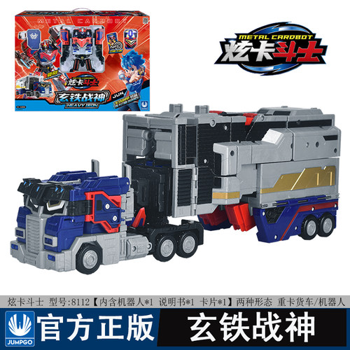 炫卡斗士玄铁战神机器人变形玩具