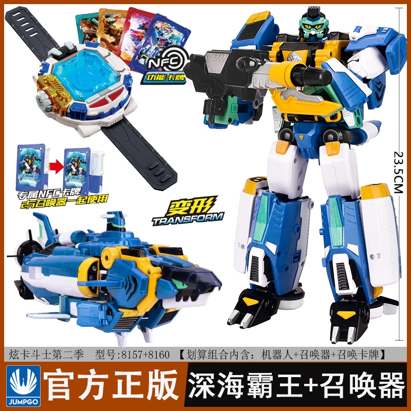 展高炫卡斗士2第二季变形机器人