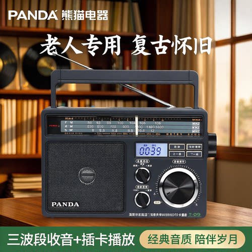 熊猫台式交直流两用收音机插卡