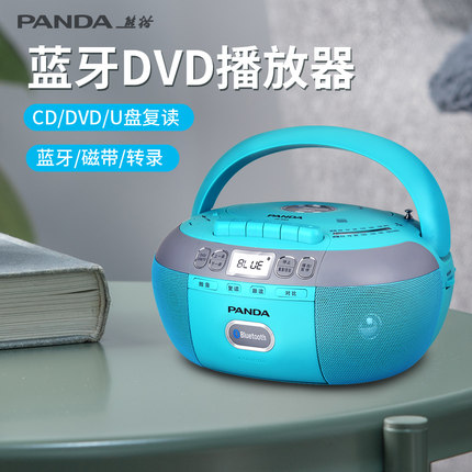 熊猫CD-880蓝牙DVD磁带一体播放机光盘英语复读机录音机CD播放器