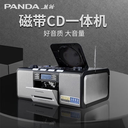 熊猫CD-500 DVD磁带一体播放机光盘英语复读机录音机收录机播放器