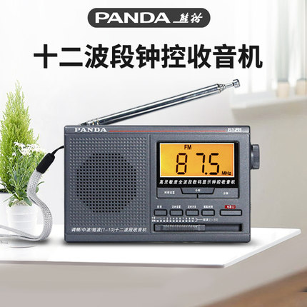 熊猫6128便携式全波段收音机老人专用老年怀旧fm调频小广播半导体
