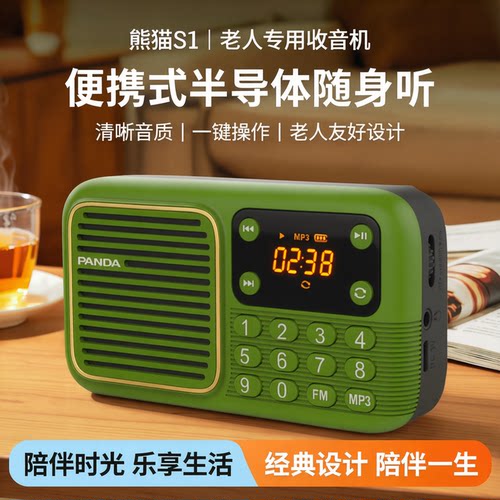 便携式收音机老人半导体播放器