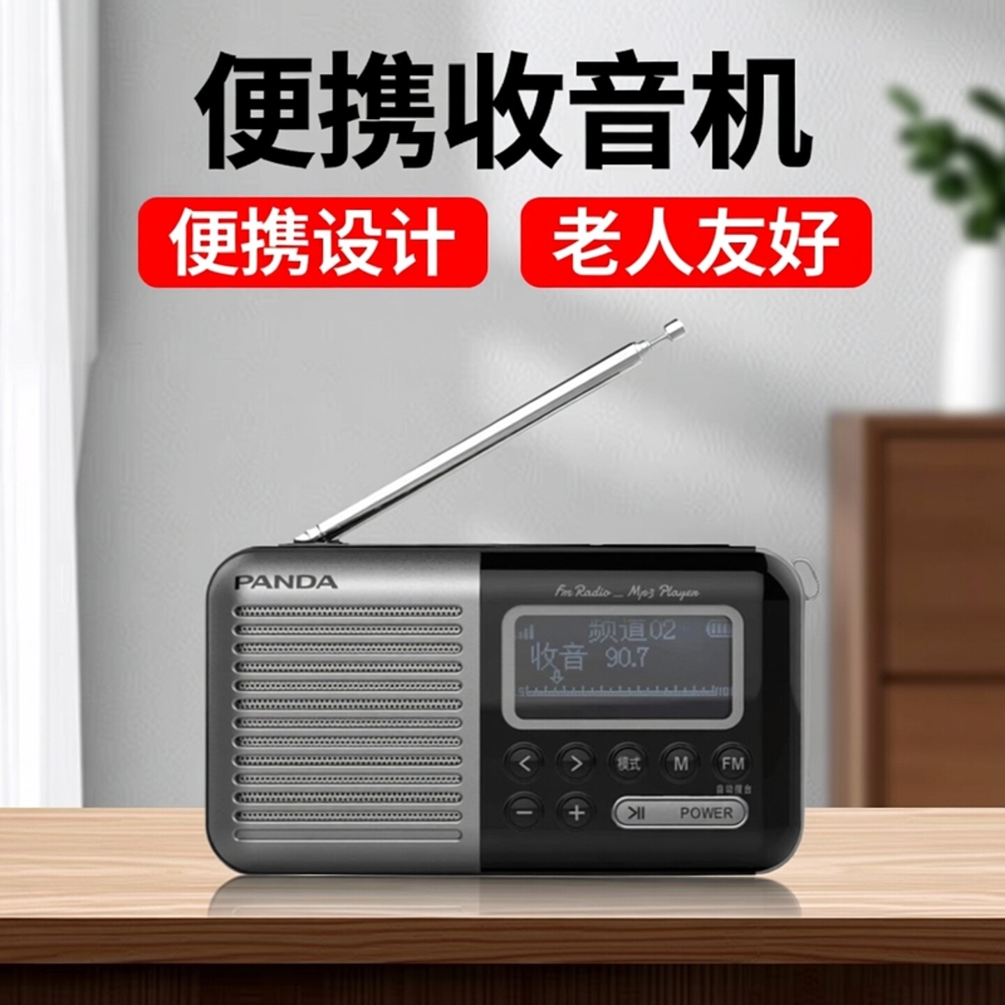 熊猫S5便携式收音机老人专用蓝牙老年人戏曲播放机插卡音箱随身听