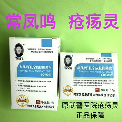 常氏疮疡灵褥疮外用正品保障