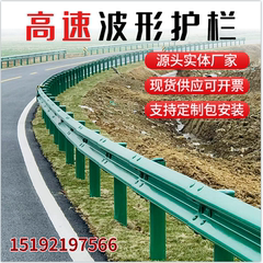 乡村公路波形护栏两波绿色护栏板双波喷塑防撞护栏二波梁钢栏杆厂