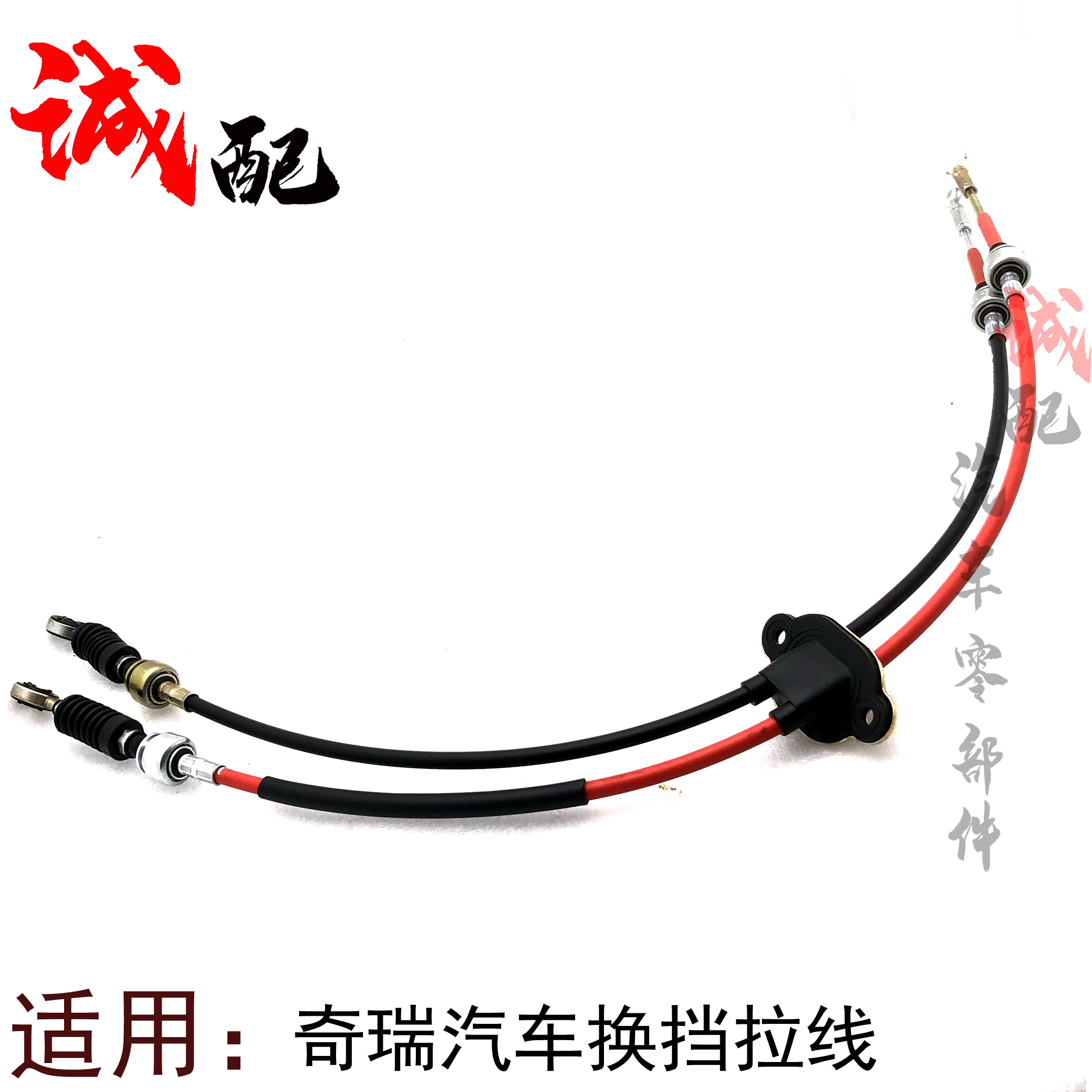 A5东方之子瑞虎V5换挡拉线选位挂