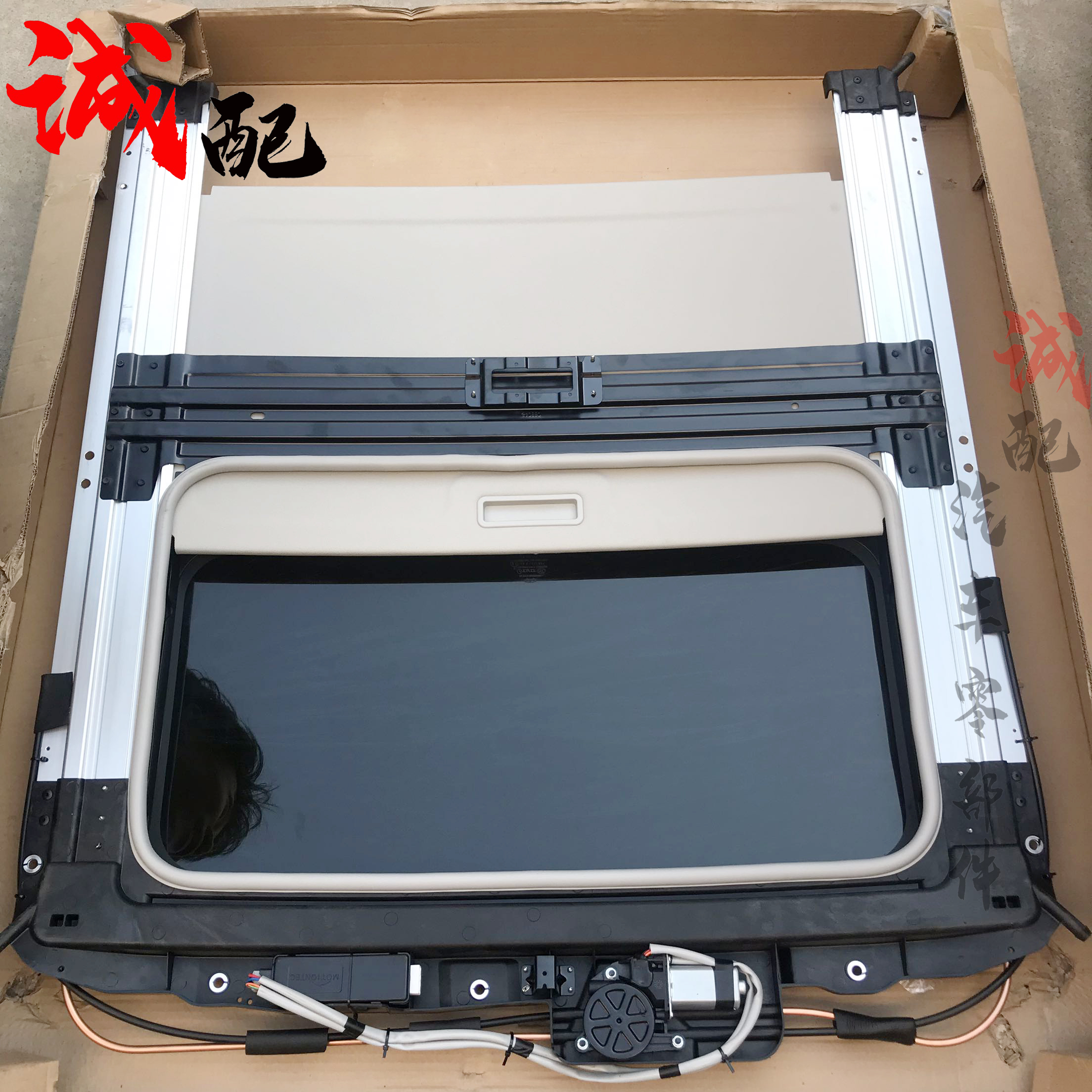 瑞虎3瑞虎57东方之子天窗总成