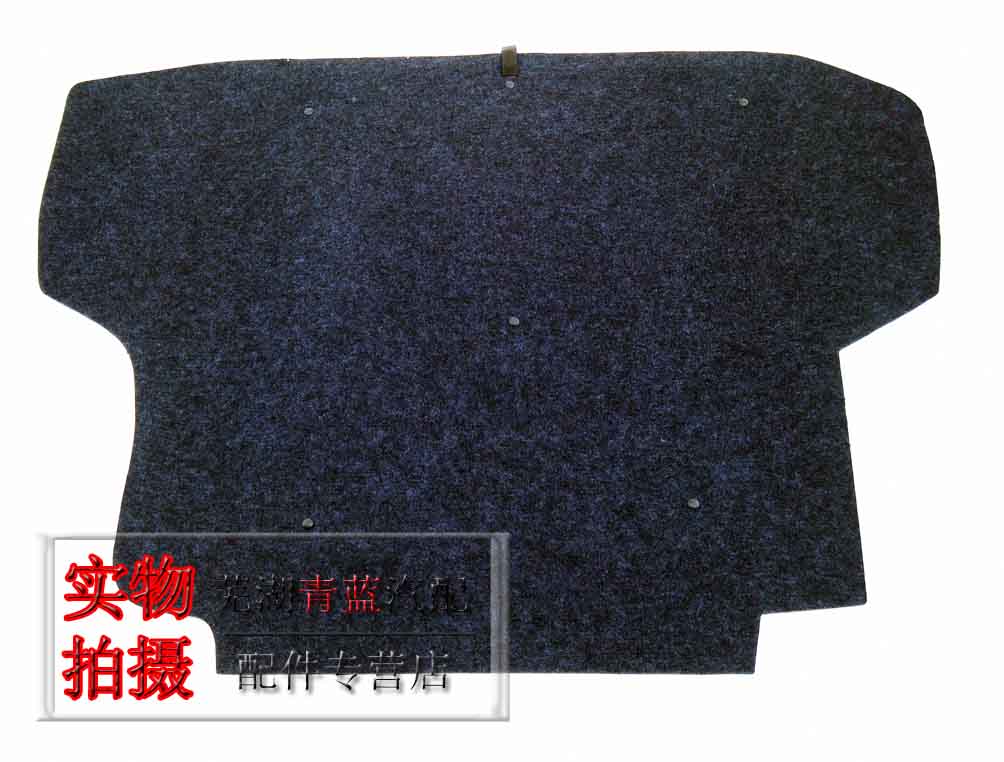 奇瑞QQ3QQ6旗云1A1A3A5旗云3E5E3瑞虎5行李箱地毯板 备胎盖板正品