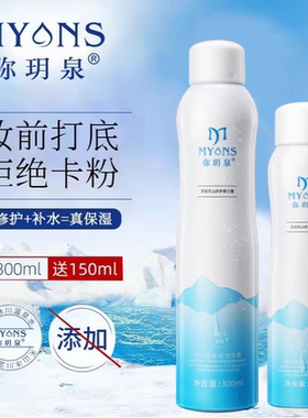 弥玥泉补水喷雾女舒缓妆前化妆温泉小分子保湿爽肤水旗舰店弥月泉