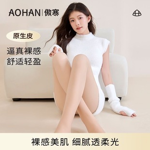 傲寒光腿神器冬厚款裸感超自然黑色加绒打底裤女秋外穿2025新款