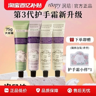 roopy润培护手霜75g女滋润保湿 补水防干裂官方旗舰店礼盒生日礼物