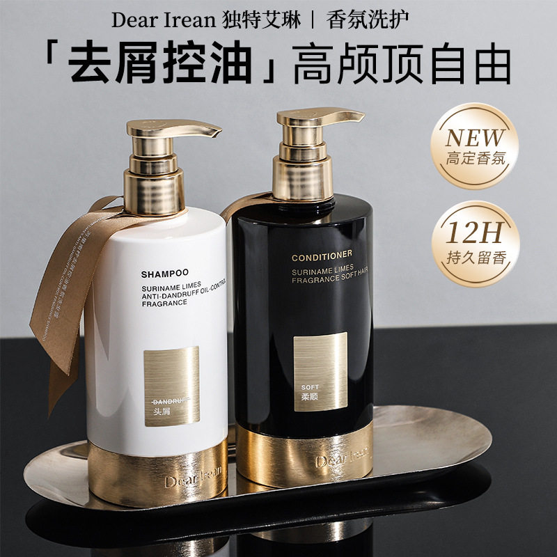 独特艾琳洗发水控油蓬松香氛
