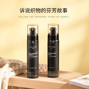法颂织物香氛喷雾中性淡香水除味宠物除臭去异味留香喷空气清新剂
