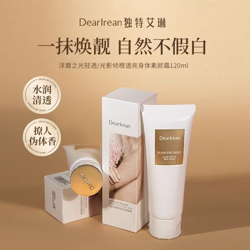 Dr独特艾琳身体素颜霜保湿滋润全身防水防汗自然不假白身体乳遮瑕