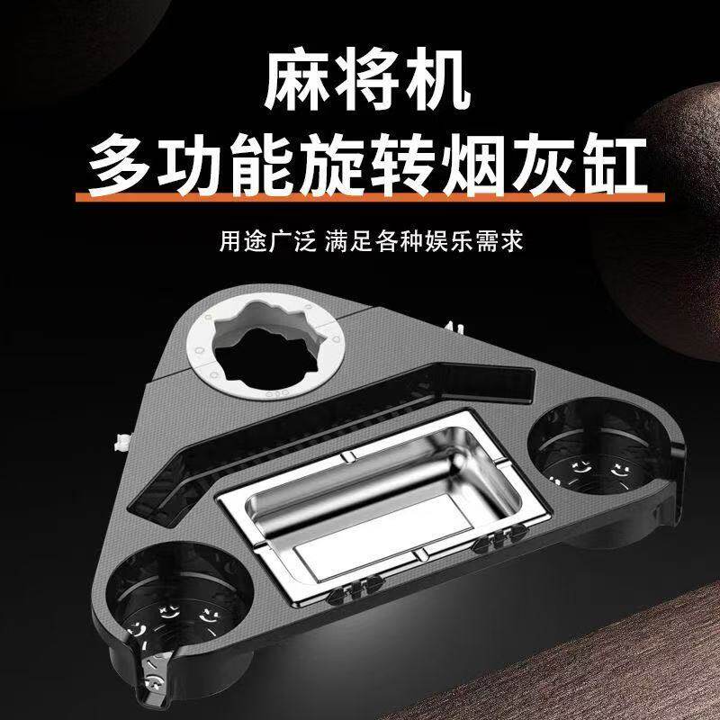 麻将桌边茶几茶水架配件大全麻将机专用烟灰缸棋牌室通用水杯架子
