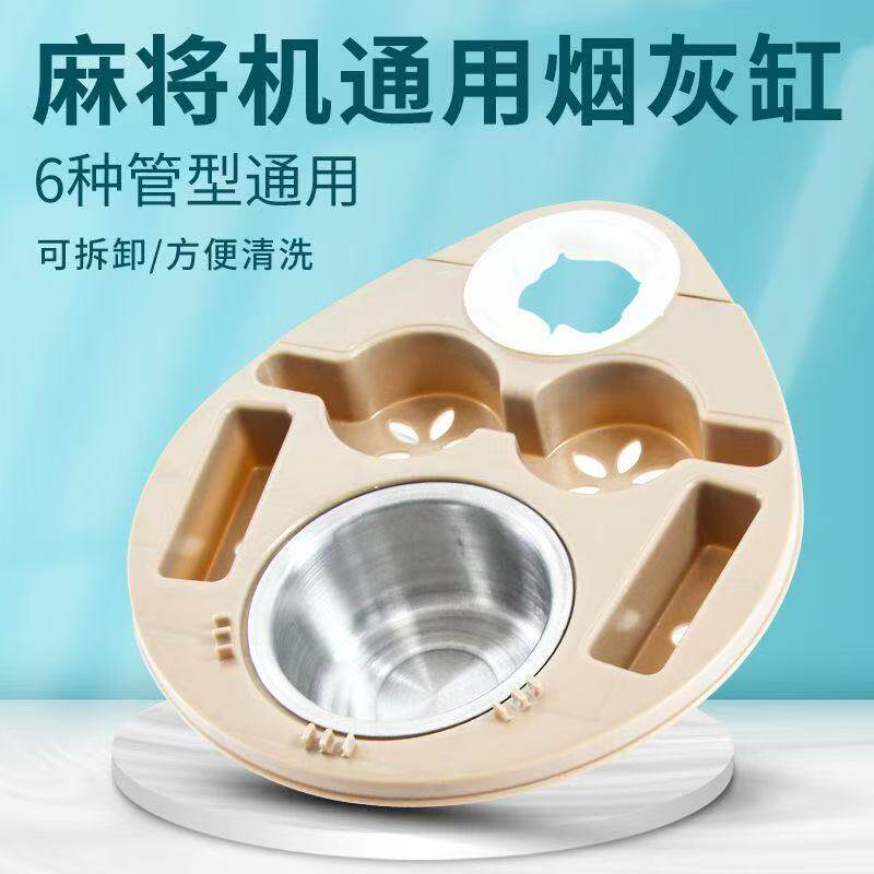 麻将桌边茶几棋牌室通用茶水架麻将机专用烟灰缸水杯架子配件大全
