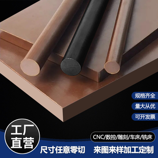 进口PEI棒聚醚酰亚胺棒黑色防静电PEI板琥珀色PEI板