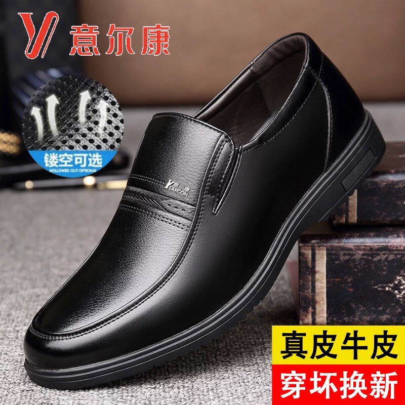 意尔康皮鞋男2025冬季新款加绒皮鞋男士商务休闲皮鞋真皮棉鞋男款