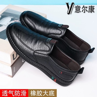 意尔康皮鞋男2025秋季新款透气真皮商务休闲鞋防滑软底套脚驾车鞋