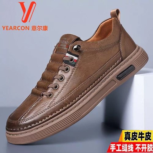 意尔康男鞋2025春秋季男士新款潮流百搭休闲鞋真皮透气板鞋男皮鞋