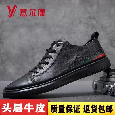 意尔康男鞋秋季新款时尚休闲真皮板鞋男士软底透气防滑休闲鞋男