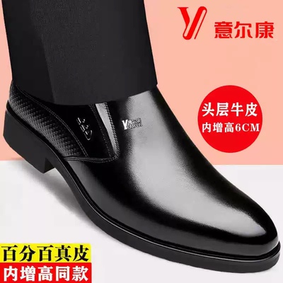 意尔康皮鞋男士真皮商务正装皮鞋秋冬棉鞋加绒保暖内增高结婚鞋潮
