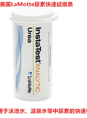 美国LaMotte游泳池、温泉尿素试纸条、尿素快速测试条