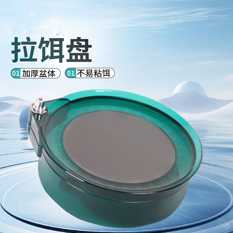 钓箱拉丝盘强磁不粘饵