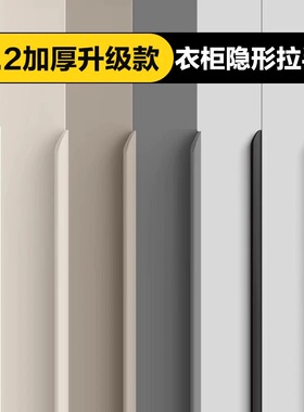 衣柜隐形拉手现代简约免打孔门缝黑色金色灰色抽屉厨柜柜门长把手