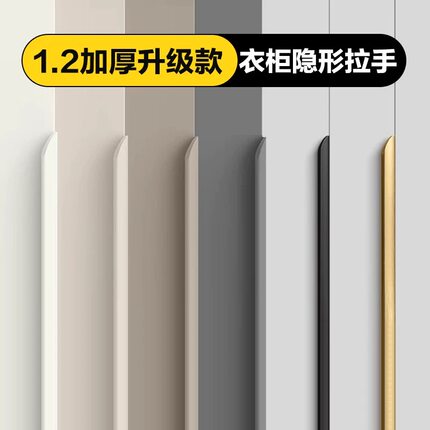 衣柜隐形拉手现代简约免打孔门缝黑色金色灰色抽屉厨柜柜门长把手