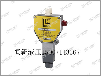 黎明液压HED1OA-20/35L24压力继电器HED1KA20/10L24湖北总代理