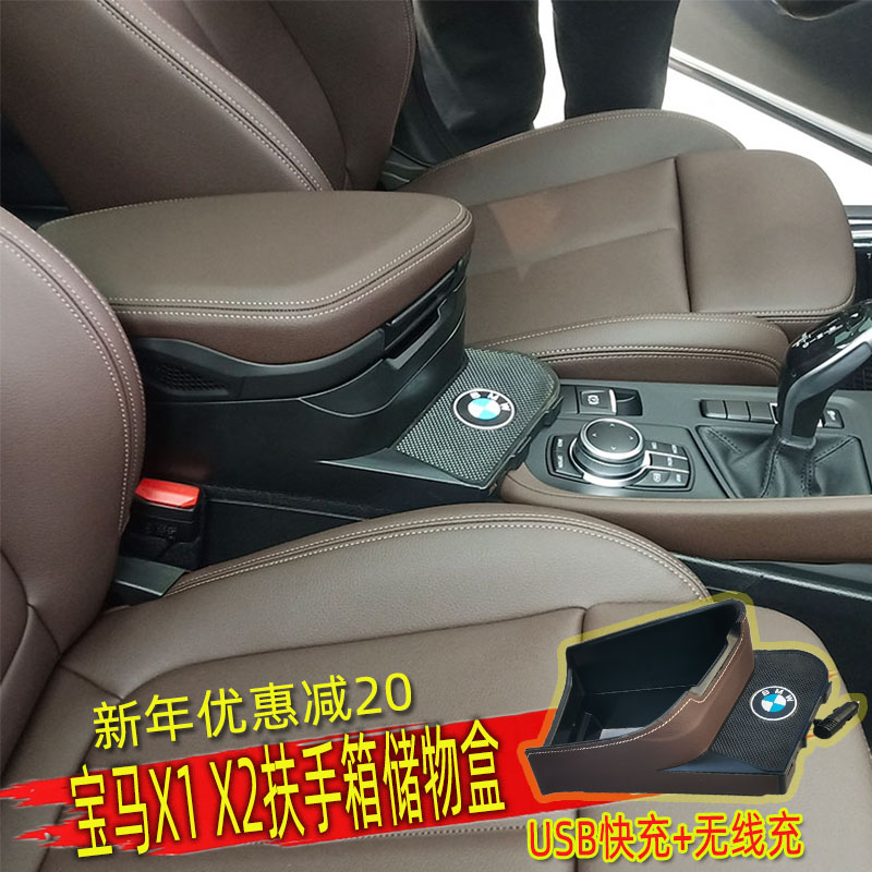 宝马X1X2扶手箱中控无线充收纳盒