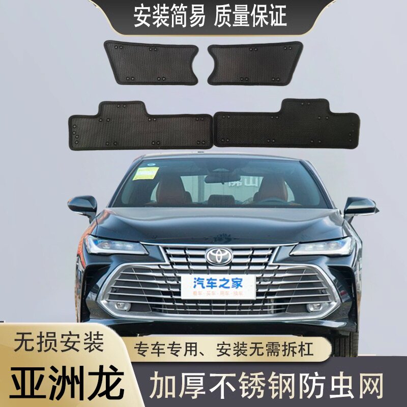 2023-26款亚洲龙专用水箱防虫网冷凝器防杨柳棉蚊虫网罩中网改装