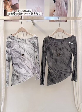 2026夏季新款里奈不规则水墨画（配吊坠）长袖T恤女修身洋气女装