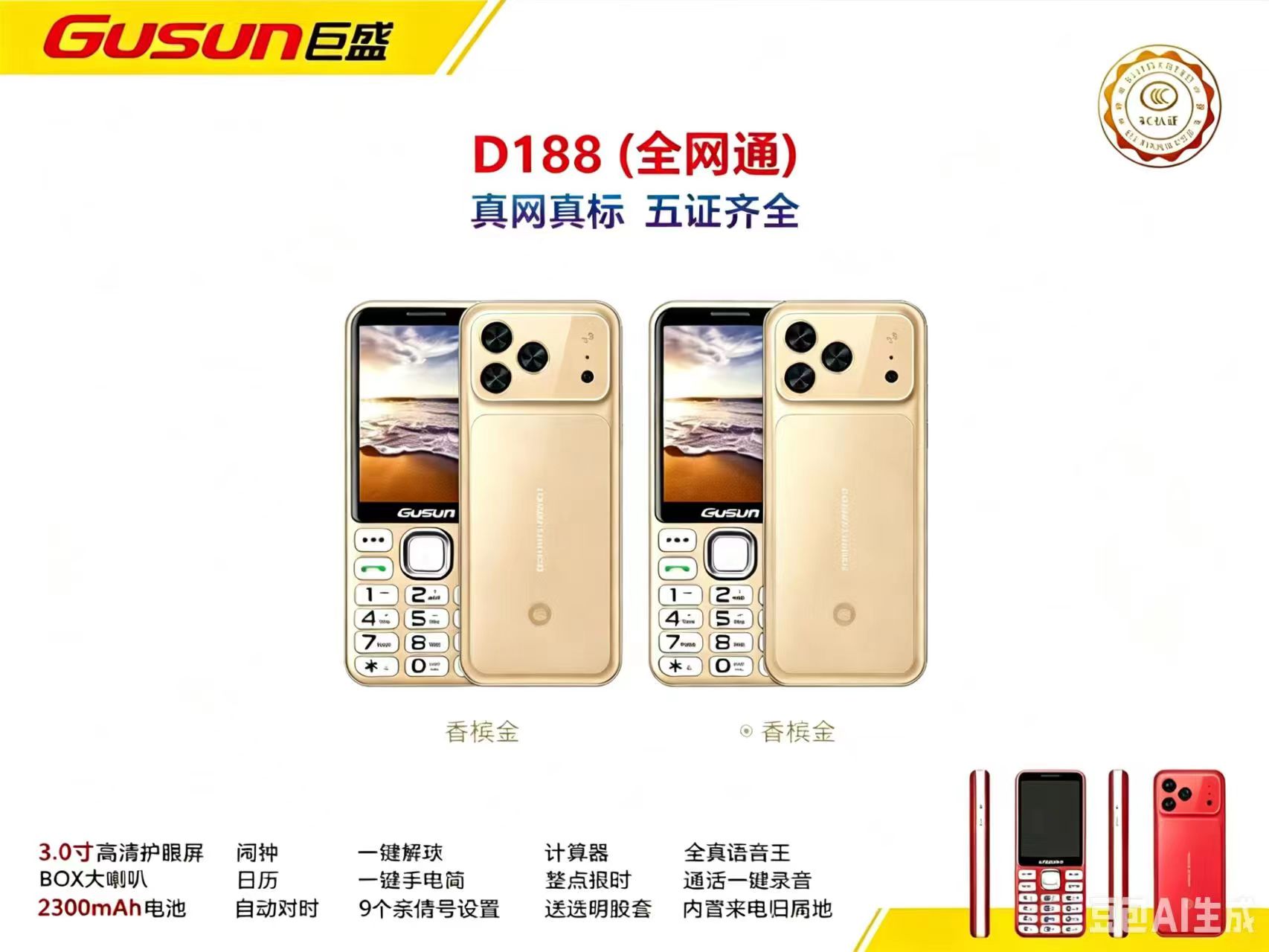 巨盛D188 移动联通电信4g大屏可读名字超薄学生戒网瘾老年手机