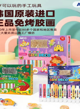 韩国AMOS免烤胶画益智手工diy益智涂色玩具
