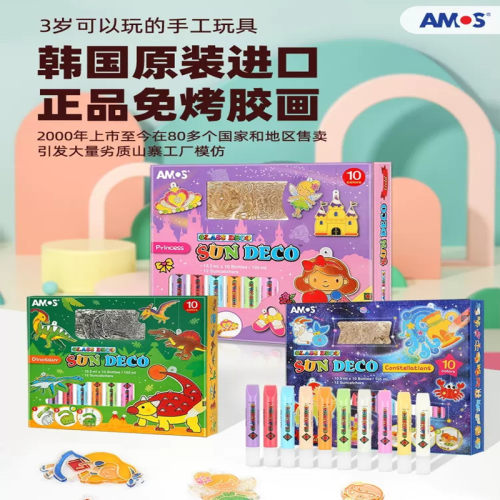 韩国AMOS免烤胶画益智手工diy益智涂色玩具